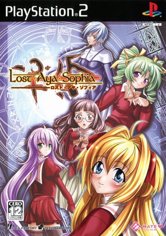 Lost Aya Sophia [Limited Edition] box art for Playstation 2